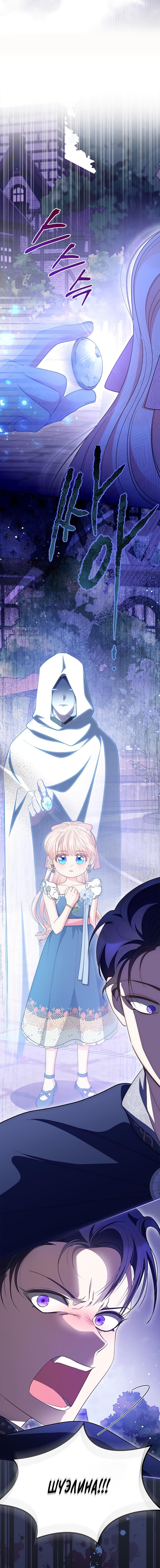 Манга Почему вы так любите отшивать людей? - Глава 83 Страница 14