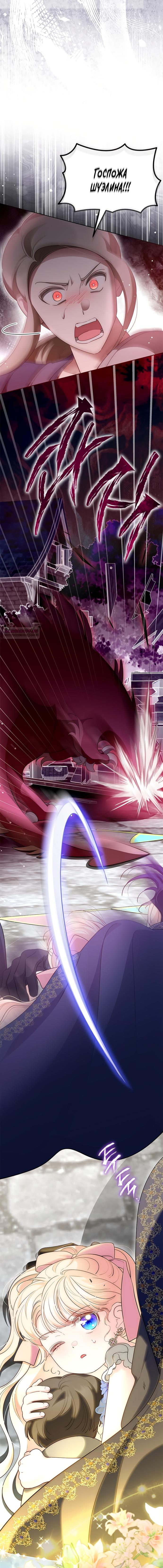 Манга Почему вы так любите отшивать людей? - Глава 83 Страница 10