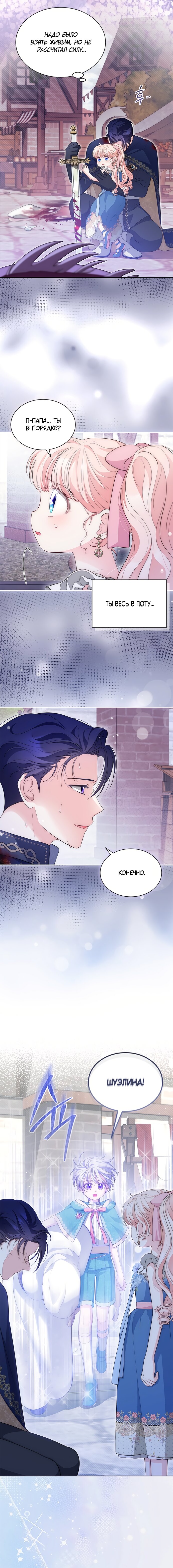 Манга Почему вы так любите отшивать людей? - Глава 83 Страница 17