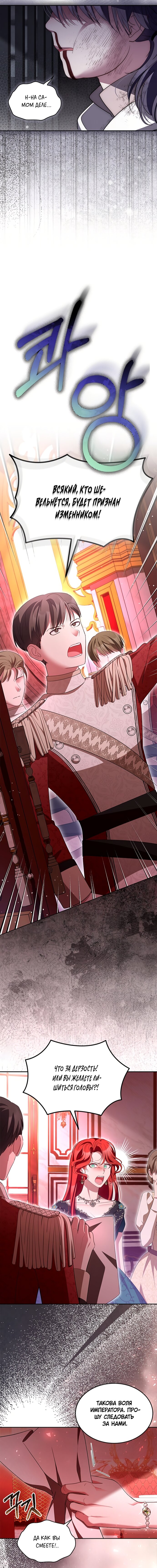 Манга Почему вы так любите отшивать людей? - Глава 84 Страница 16