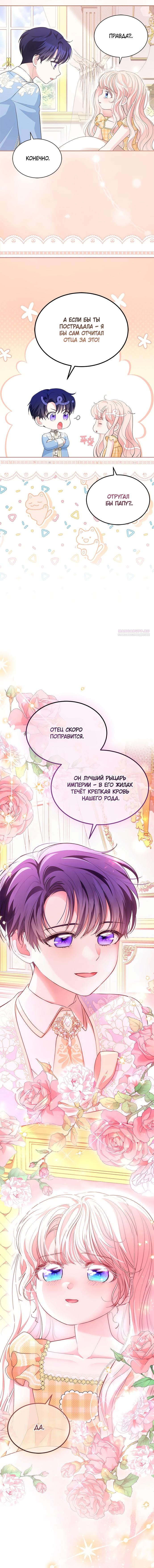 Манга Почему вы так любите отшивать людей? - Глава 84 Страница 6