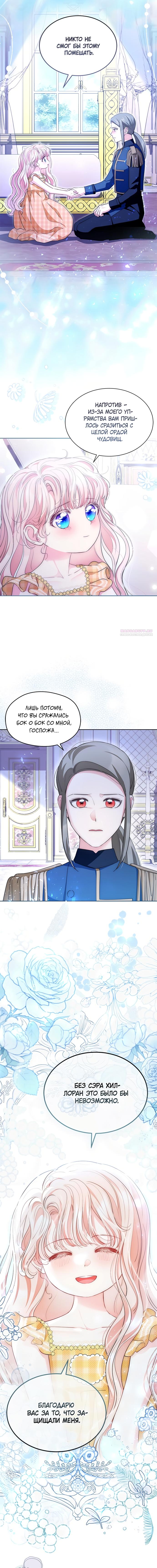 Манга Почему вы так любите отшивать людей? - Глава 84 Страница 10