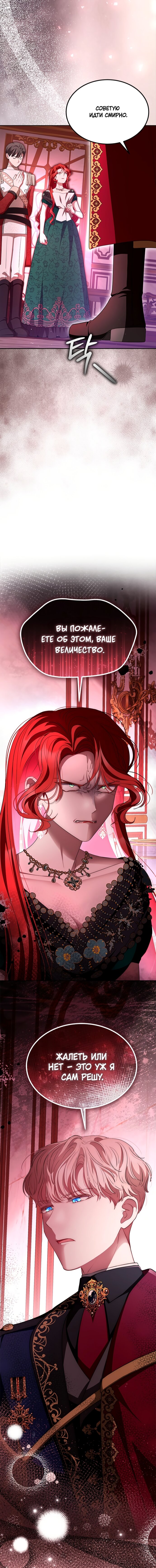 Манга Почему вы так любите отшивать людей? - Глава 84 Страница 17