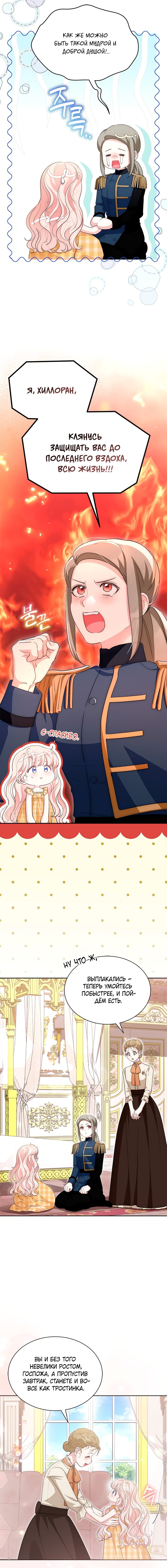 Манга Почему вы так любите отшивать людей? - Глава 84 Страница 11