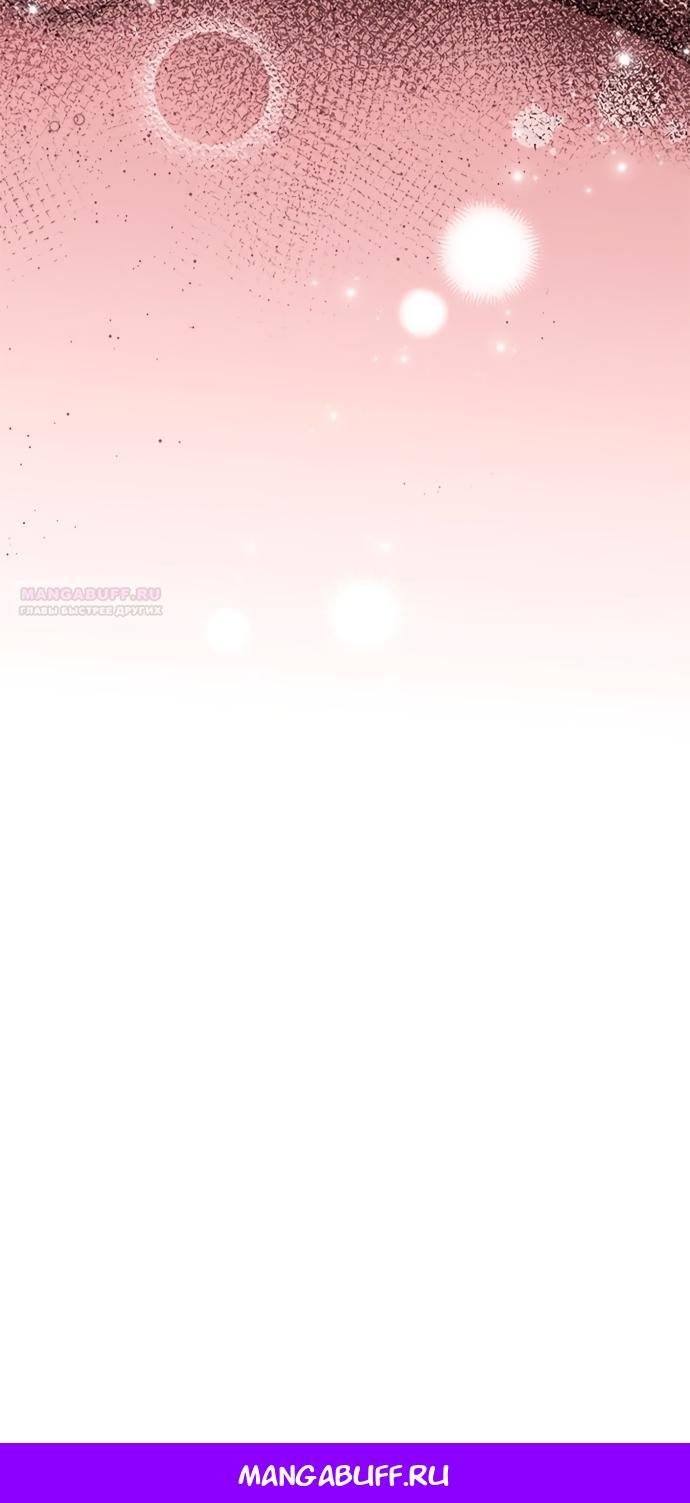 Манга Почему вы так любите отшивать людей? - Глава 84 Страница 18