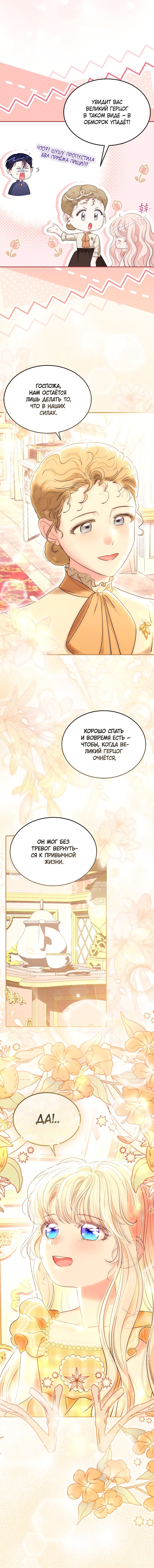 Манга Почему вы так любите отшивать людей? - Глава 84 Страница 12