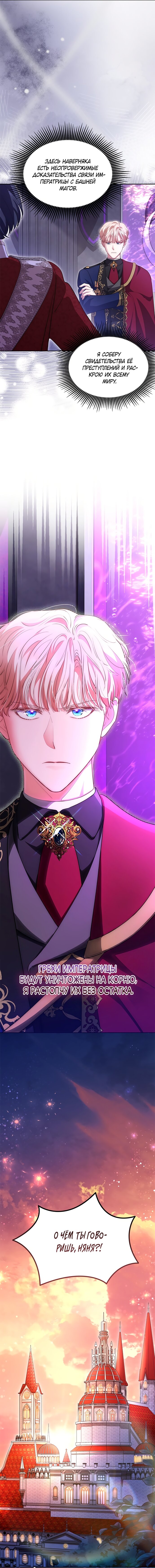 Манга Почему вы так любите отшивать людей? - Глава 85 Страница 7