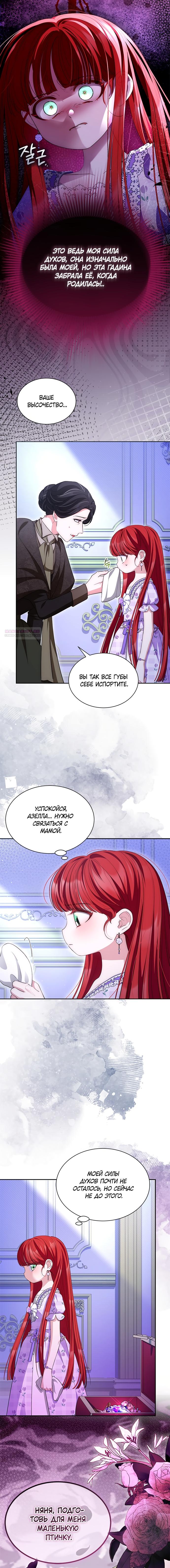 Манга Почему вы так любите отшивать людей? - Глава 85 Страница 10