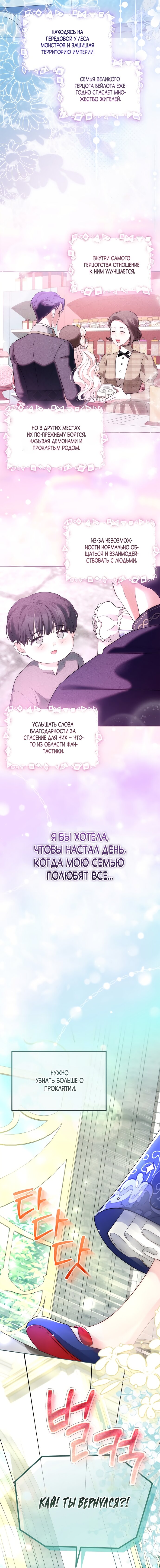 Манга Почему вы так любите отшивать людей? - Глава 85 Страница 15