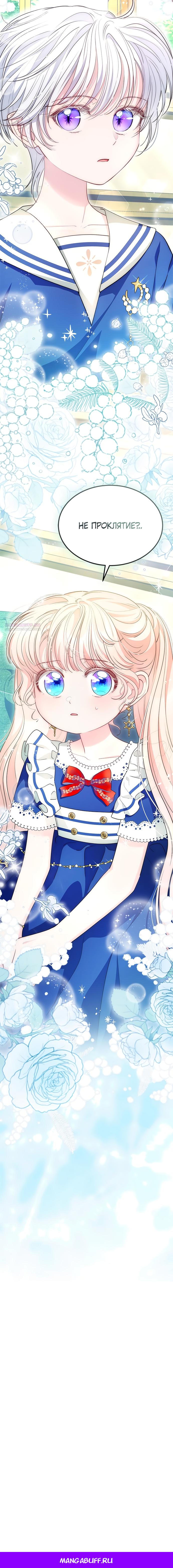 Манга Почему вы так любите отшивать людей? - Глава 85 Страница 18