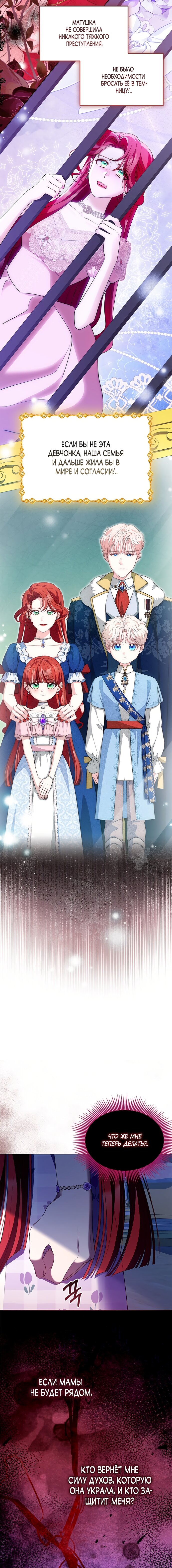 Манга Почему вы так любите отшивать людей? - Глава 85 Страница 9