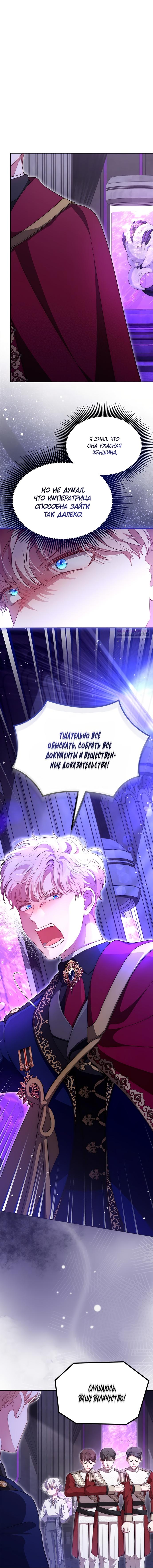 Манга Почему вы так любите отшивать людей? - Глава 85 Страница 6