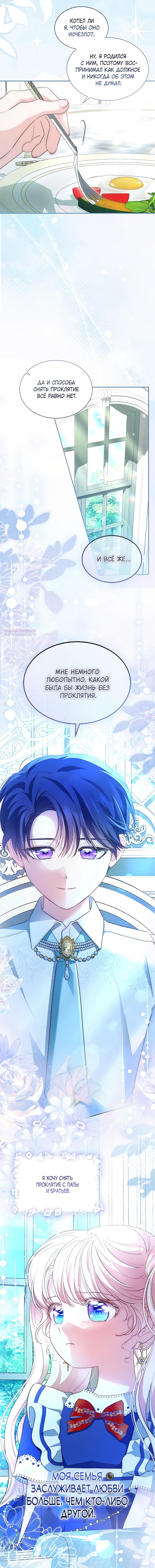 Манга Почему вы так любите отшивать людей? - Глава 85 Страница 14