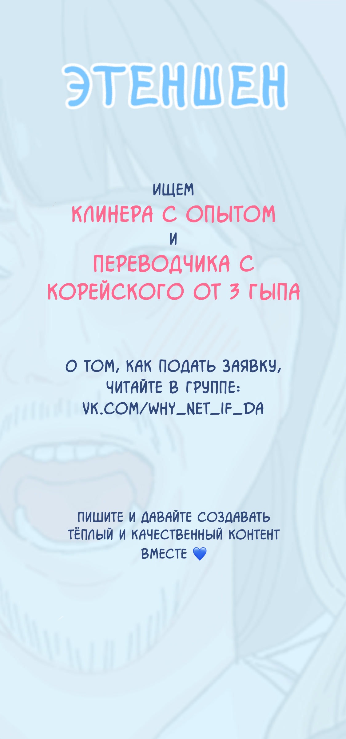 Манга Разворот кувырком - Глава 50 Страница 7