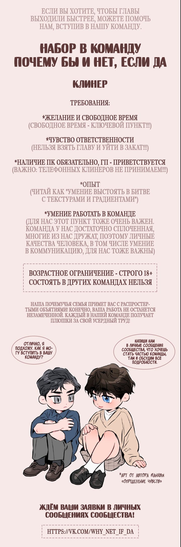 Манга Разворот кувырком - Глава 75 Страница 10