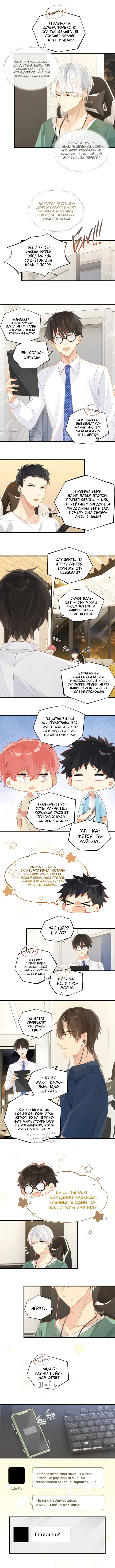 Манга FOG [Киберспорт] - Глава 62 Страница 5