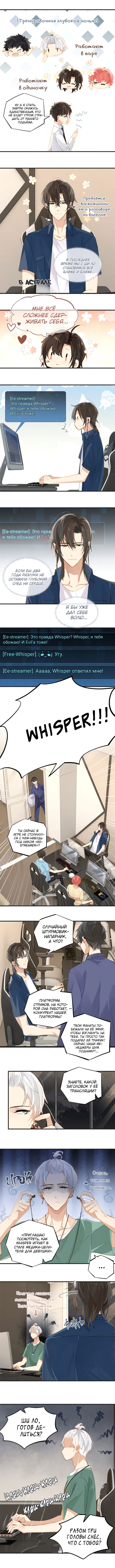 Манга FOG [Киберспорт] - Глава 65 Страница 4