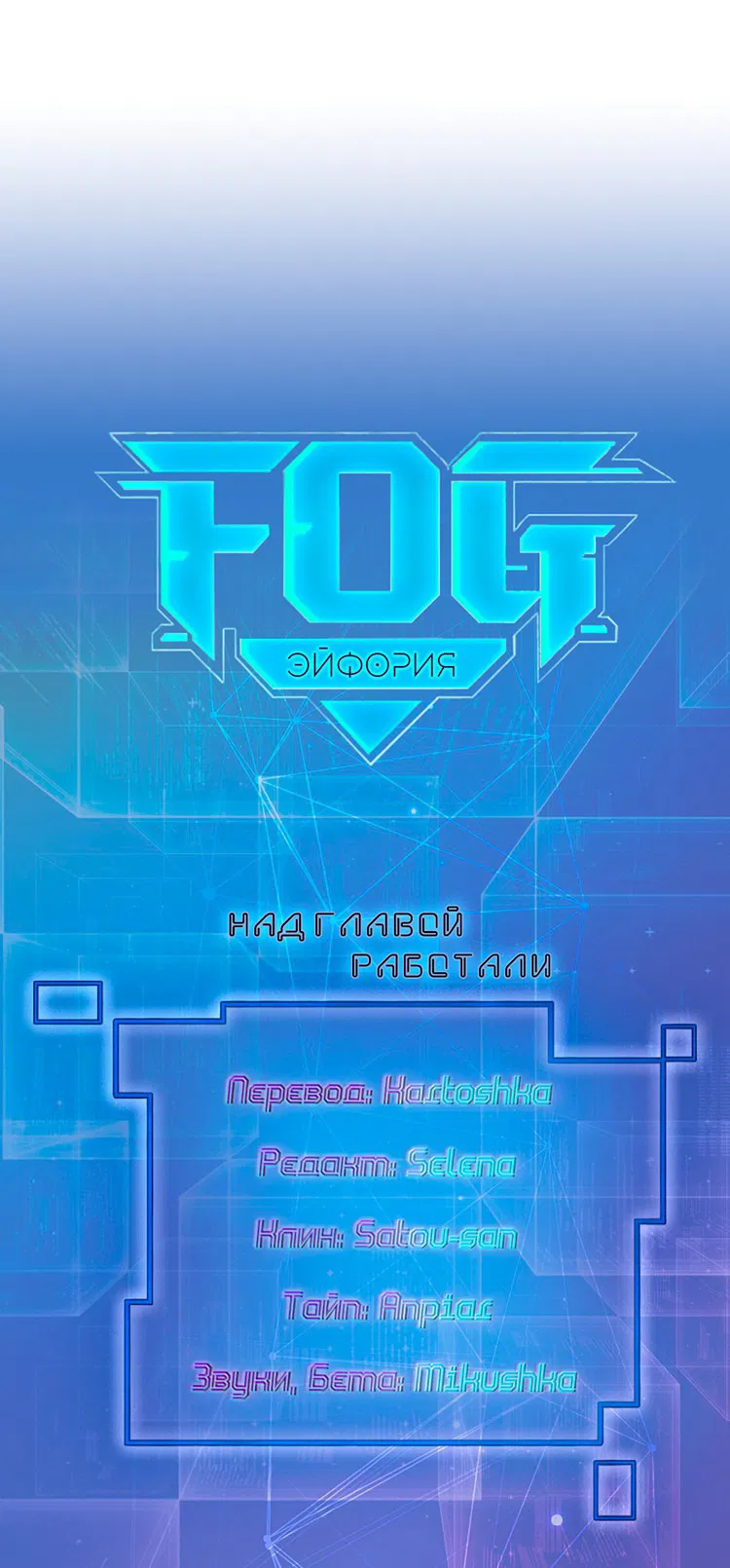 Манга FOG [Киберспорт] - Глава 96 Страница 29