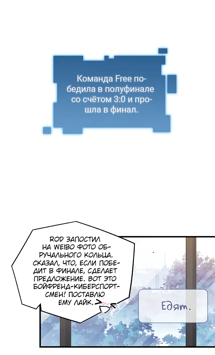 Манга FOG [Киберспорт] - Глава 104 Страница 17