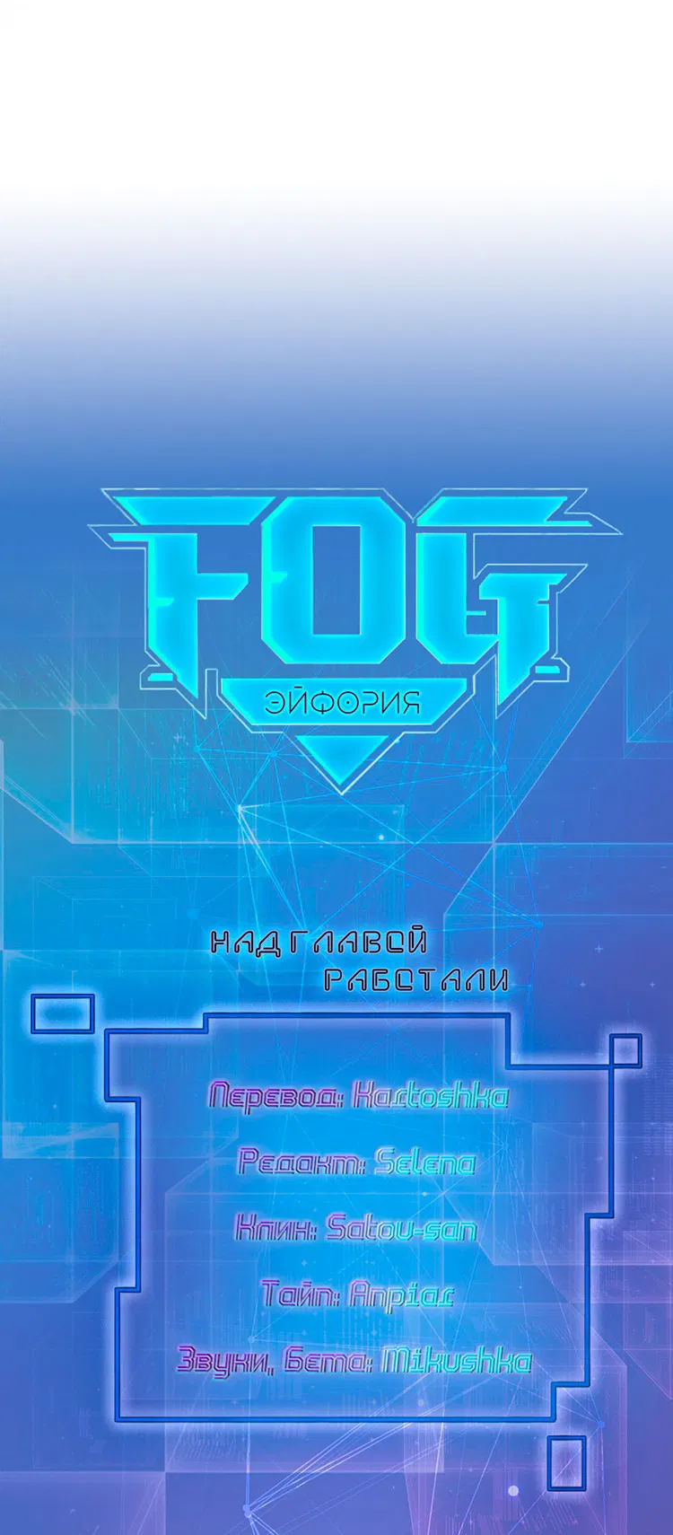 Манга FOG [Киберспорт] - Глава 107 Страница 21