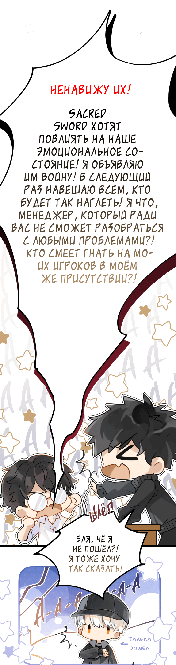 Манга FOG [Киберспорт] - Глава 111 Страница 14