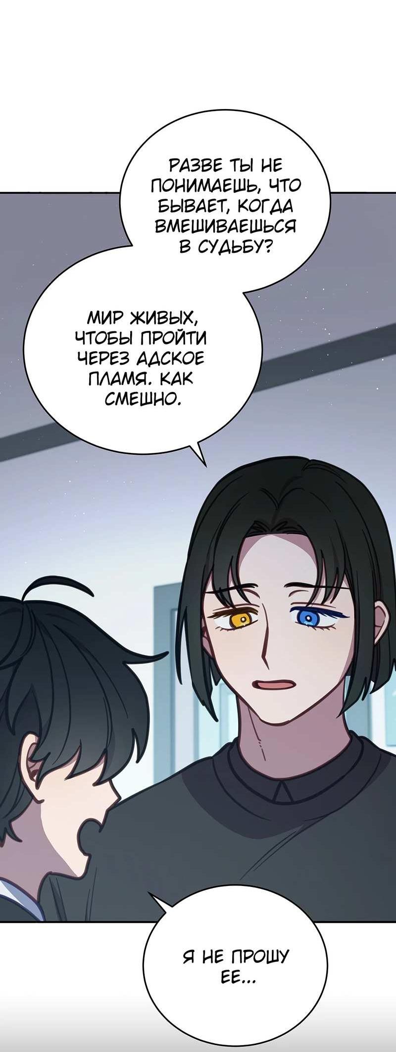 Манга Ветклиника на грани миров - Глава 104 Страница 34