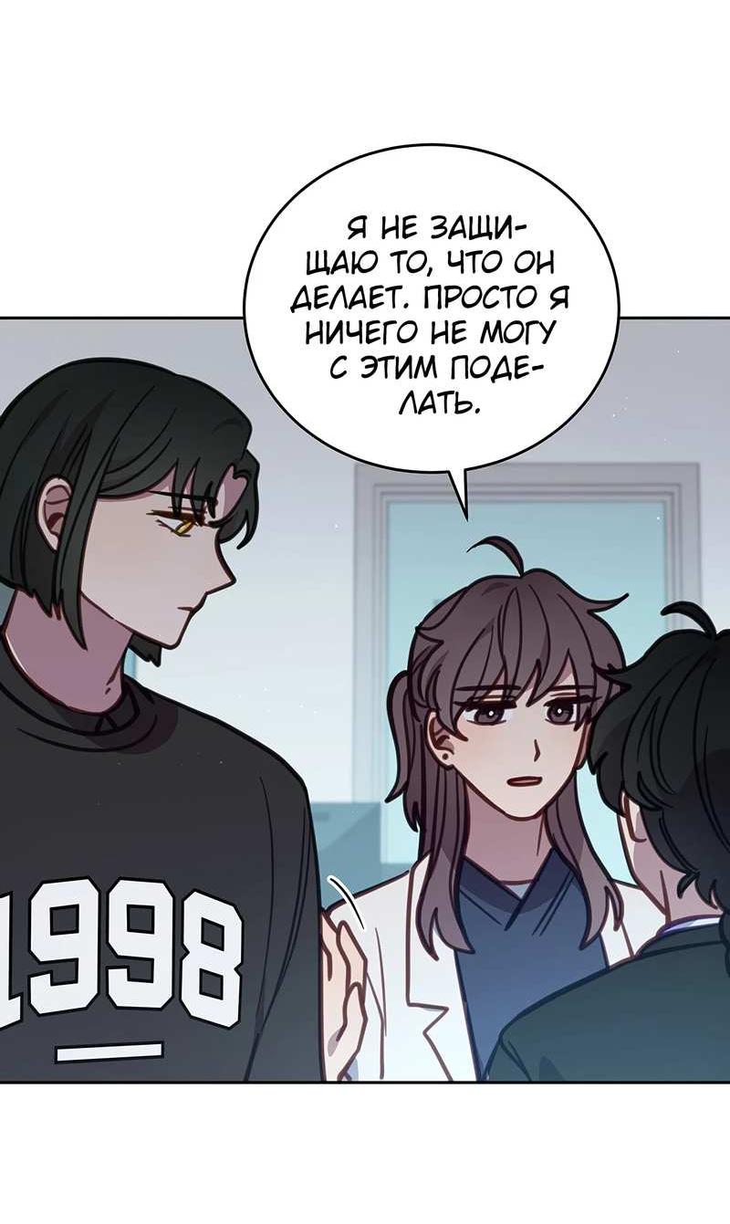 Манга Ветклиника на грани миров - Глава 104 Страница 21
