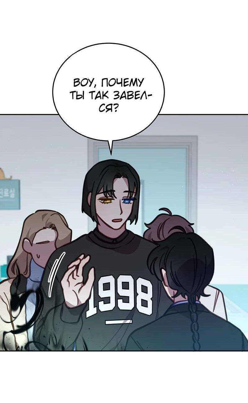 Манга Ветклиника на грани миров - Глава 104 Страница 20