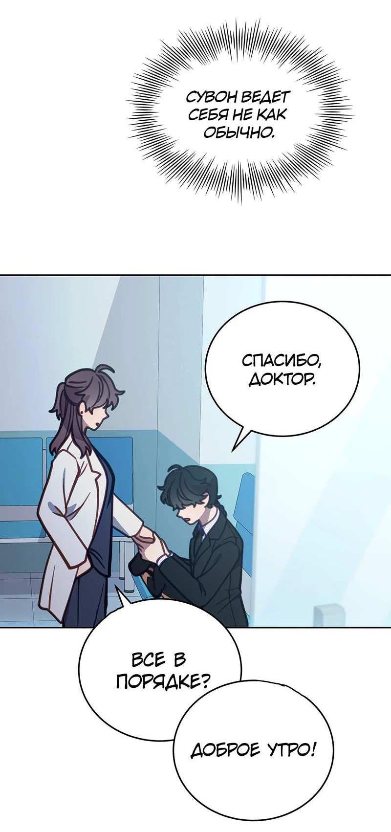 Манга Ветклиника на грани миров - Глава 104 Страница 2