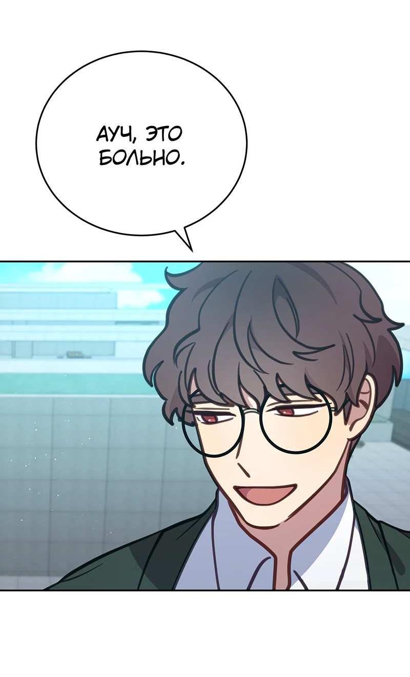 Манга Ветклиника на грани миров - Глава 104 Страница 66