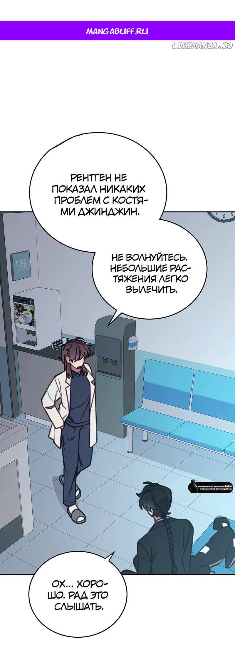 Манга Ветклиника на грани миров - Глава 104 Страница 1