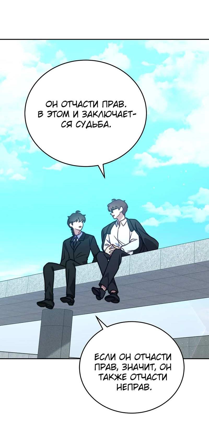 Манга Ветклиника на грани миров - Глава 104 Страница 64