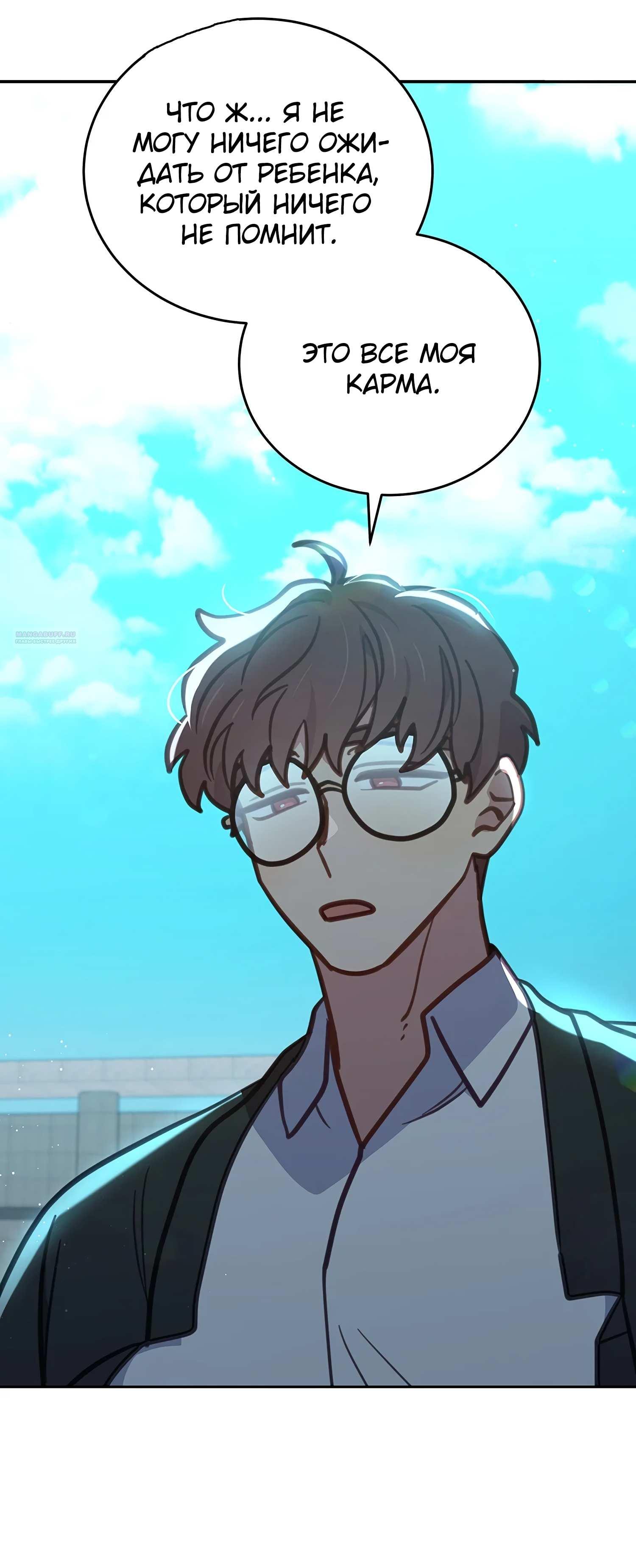 Манга Ветклиника на грани миров - Глава 104 Страница 69