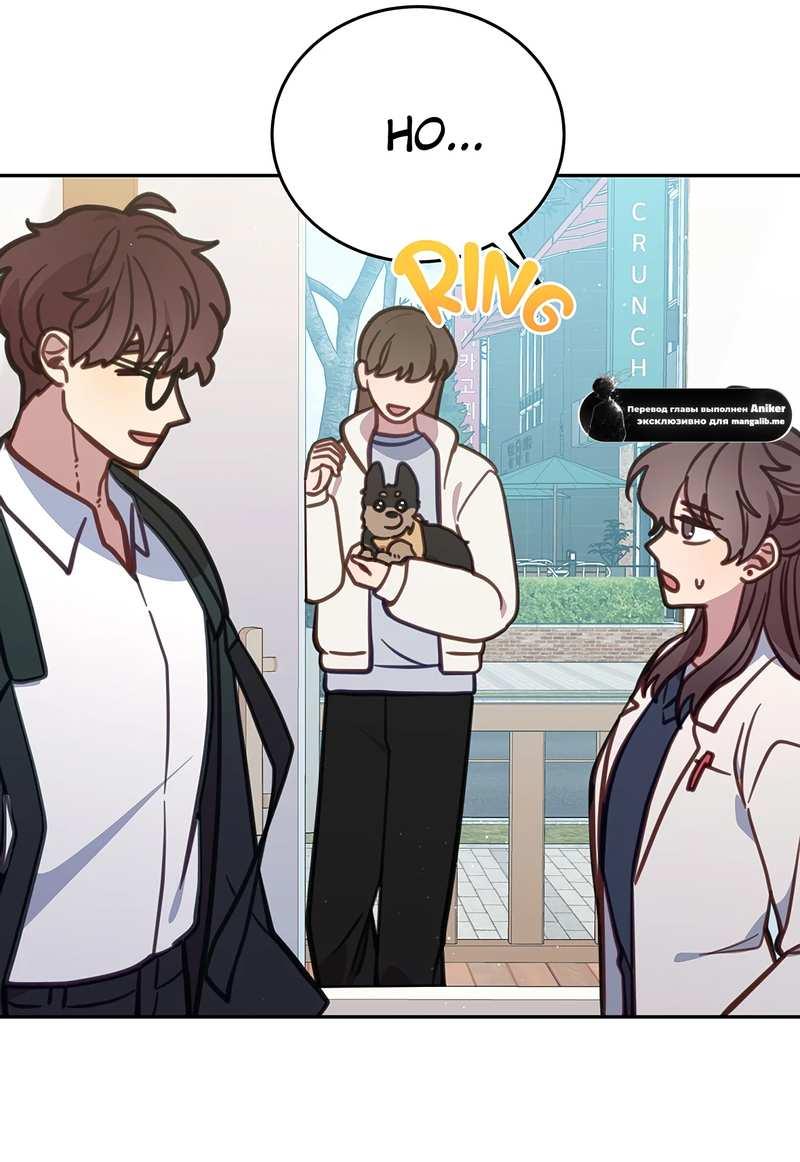 Манга Ветклиника на грани миров - Глава 104 Страница 54