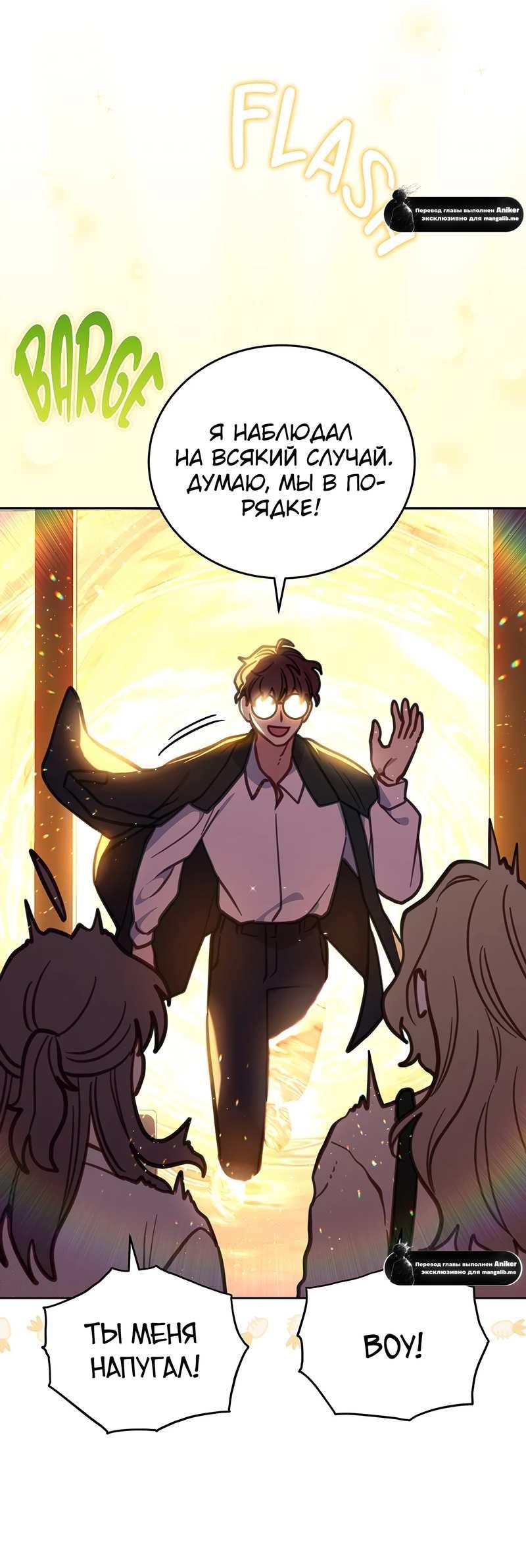 Манга Ветклиника на грани миров - Глава 104 Страница 41