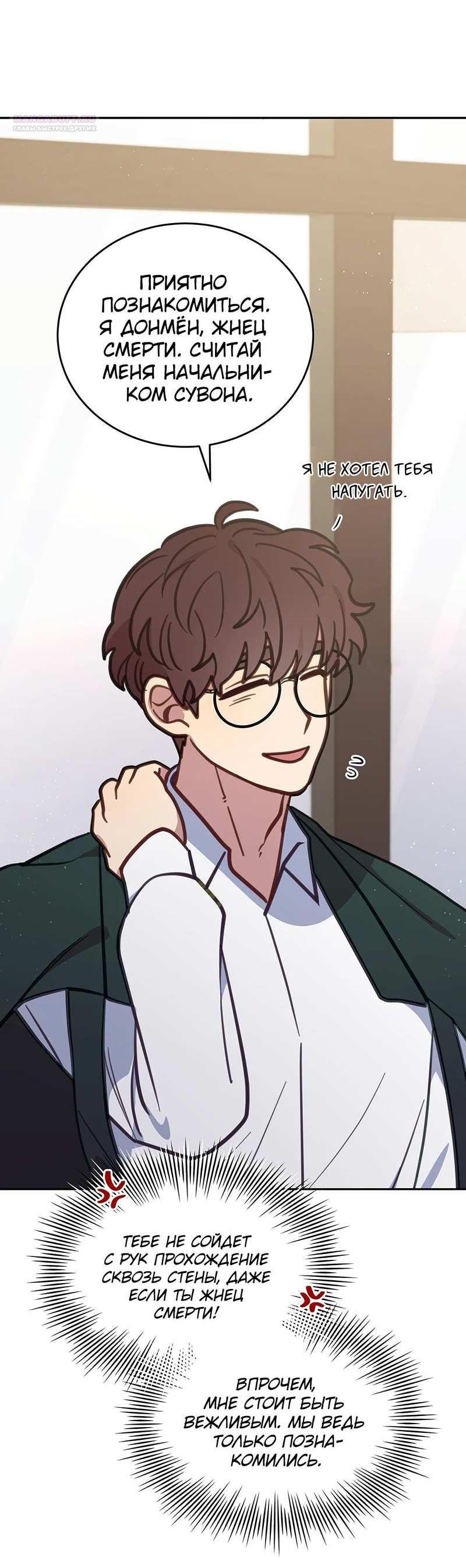 Манга Ветклиника на грани миров - Глава 104 Страница 42