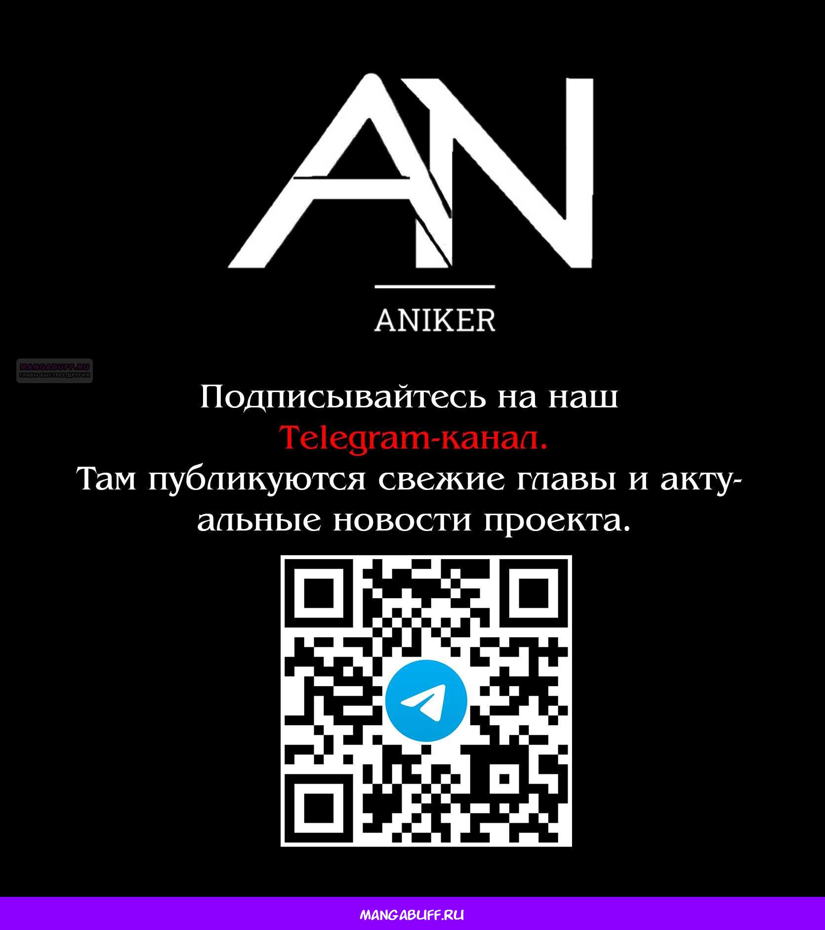 Манга Ветклиника на грани миров - Глава 104 Страница 70