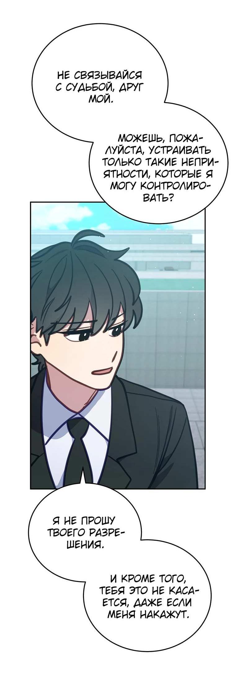 Манга Ветклиника на грани миров - Глава 104 Страница 65