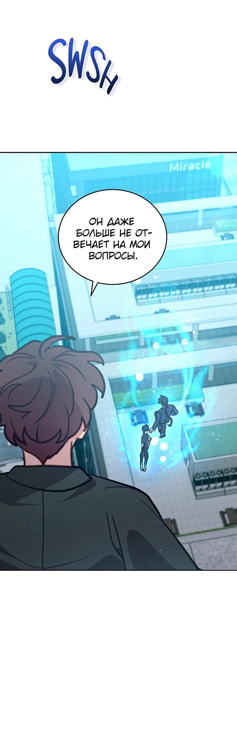 Манга Ветклиника на грани миров - Глава 104 Страница 68