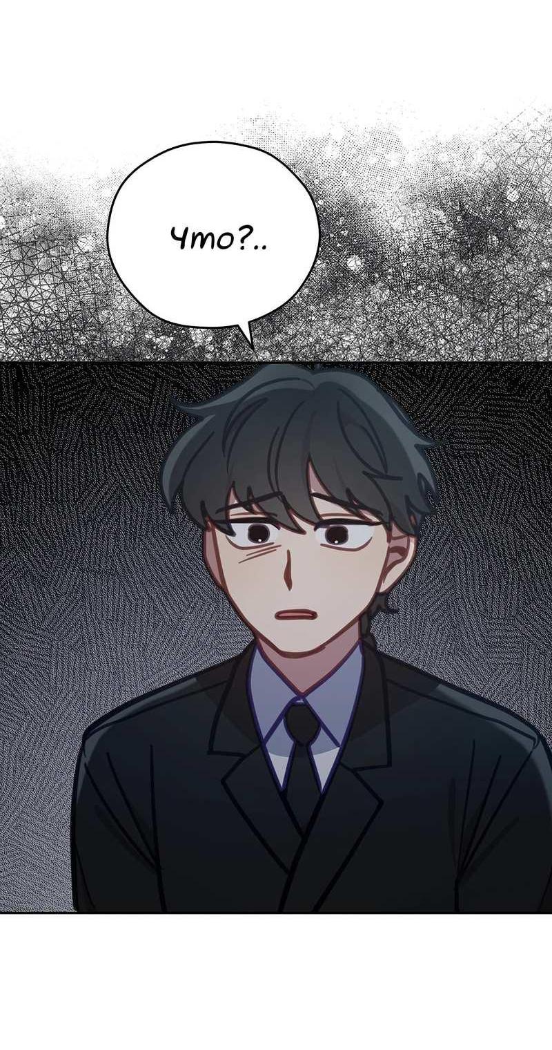 Манга Ветклиника на грани миров - Глава 104 Страница 15