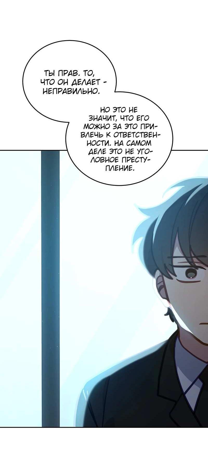 Манга Ветклиника на грани миров - Глава 104 Страница 22