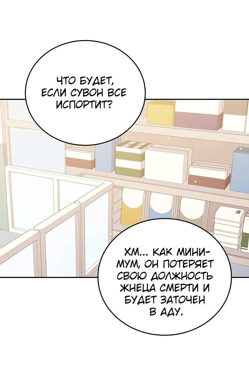 Манга Ветклиника на грани миров - Глава 104 Страница 50