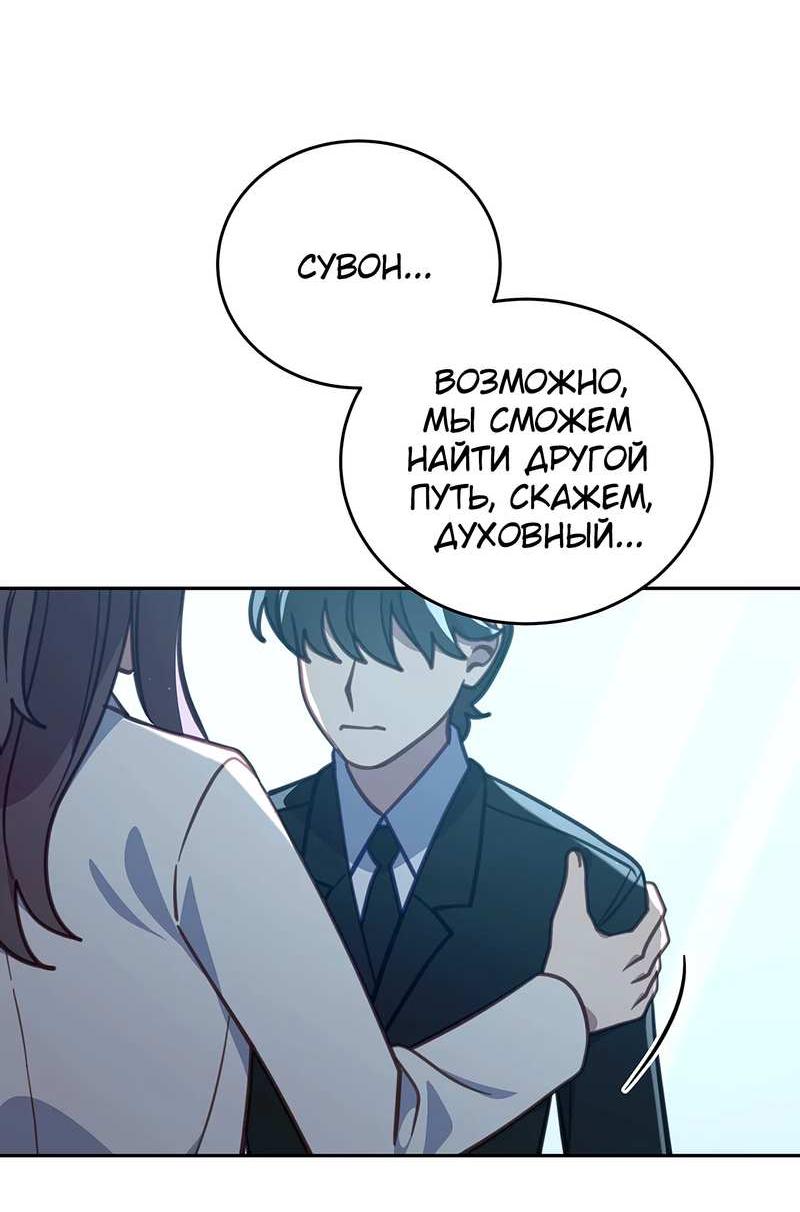 Манга Ветклиника на грани миров - Глава 104 Страница 30