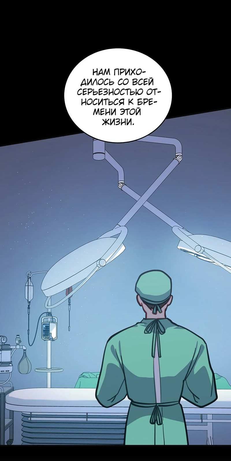 Манга Ветклиника на грани миров - Глава 104 Страница 25