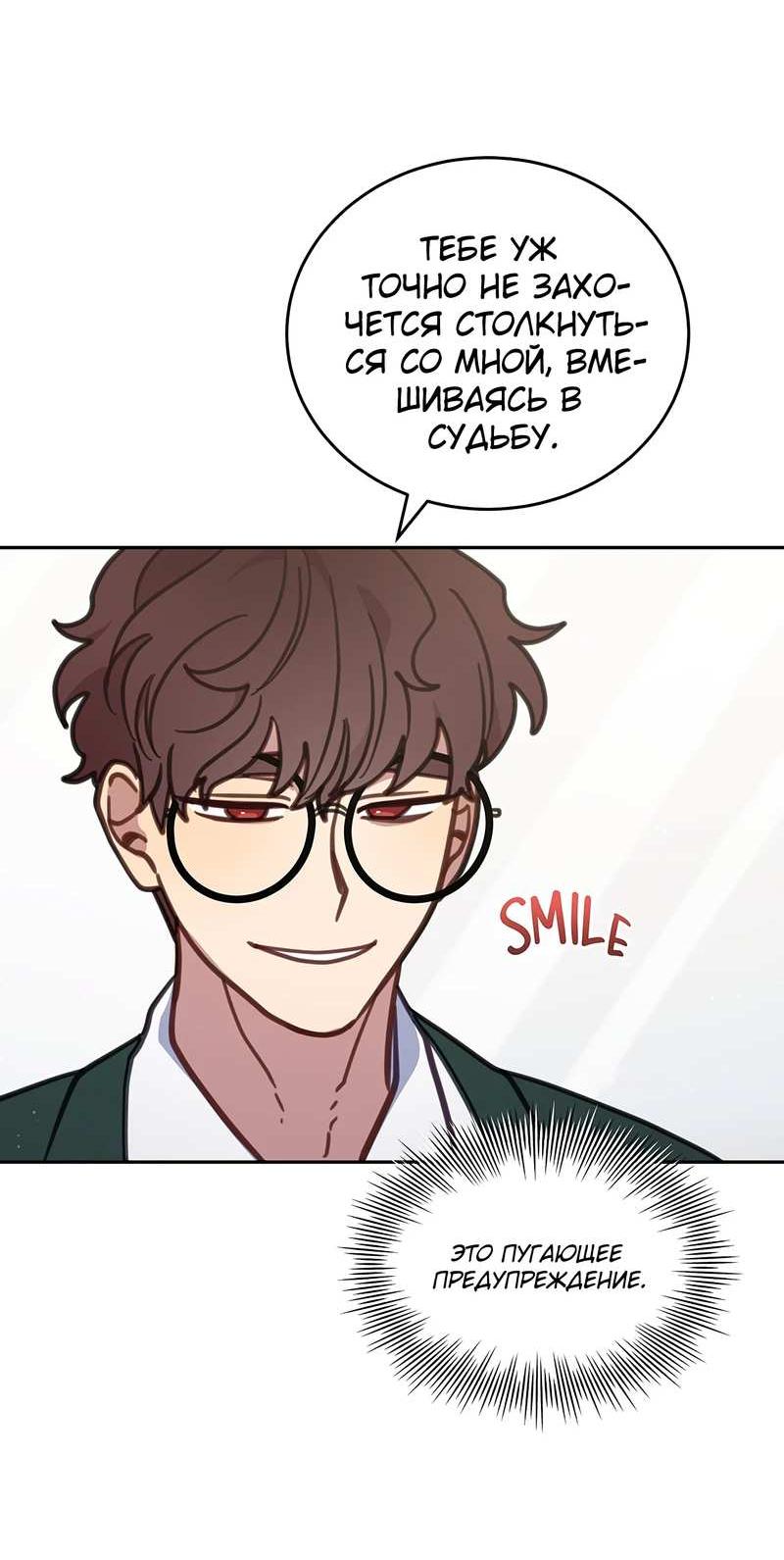 Манга Ветклиника на грани миров - Глава 104 Страница 49