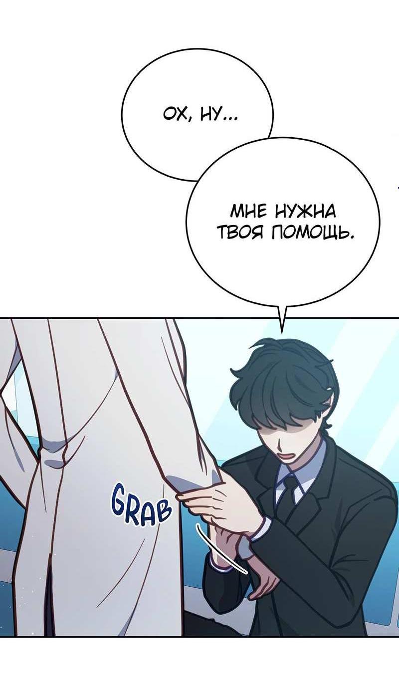 Манга Ветклиника на грани миров - Глава 104 Страница 4