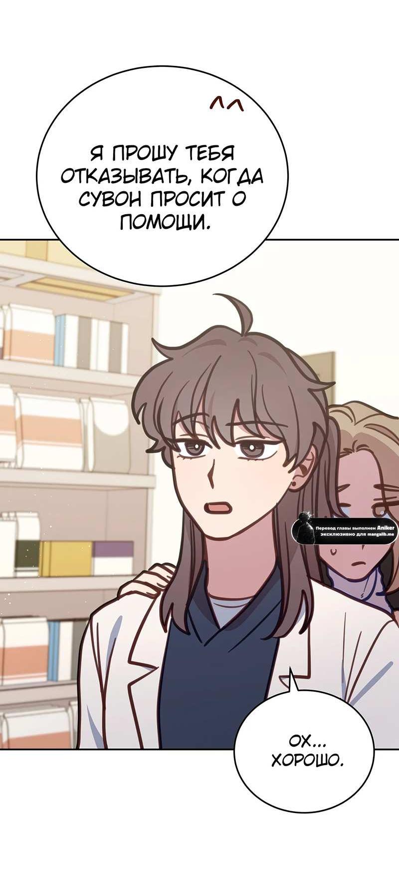 Манга Ветклиника на грани миров - Глава 104 Страница 47