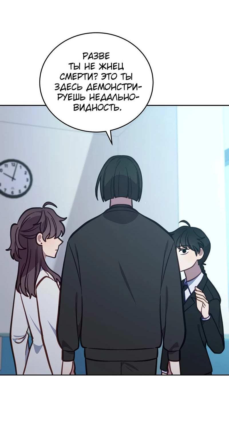 Манга Ветклиника на грани миров - Глава 104 Страница 33