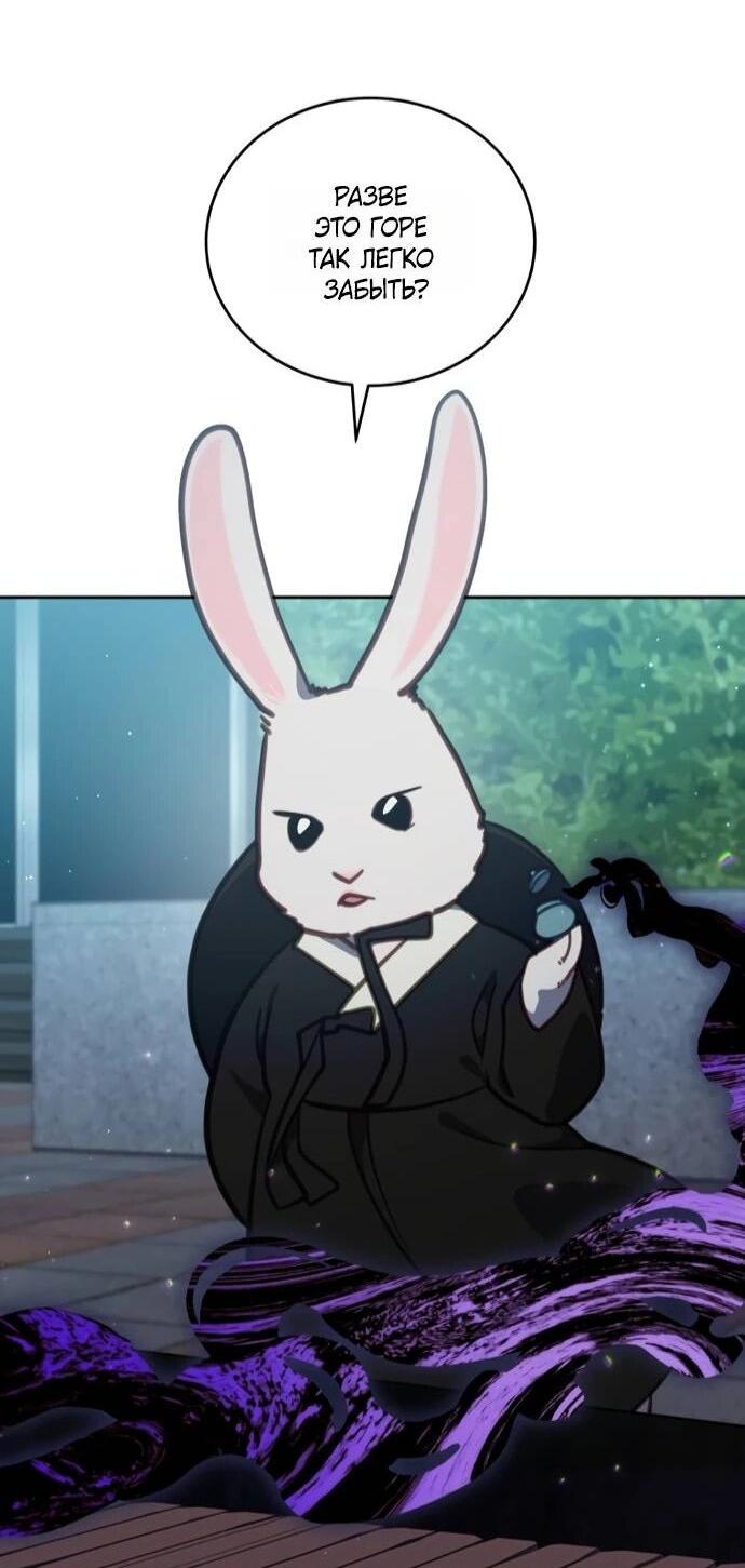 Манга Ветклиника на грани миров - Глава 103 Страница 3