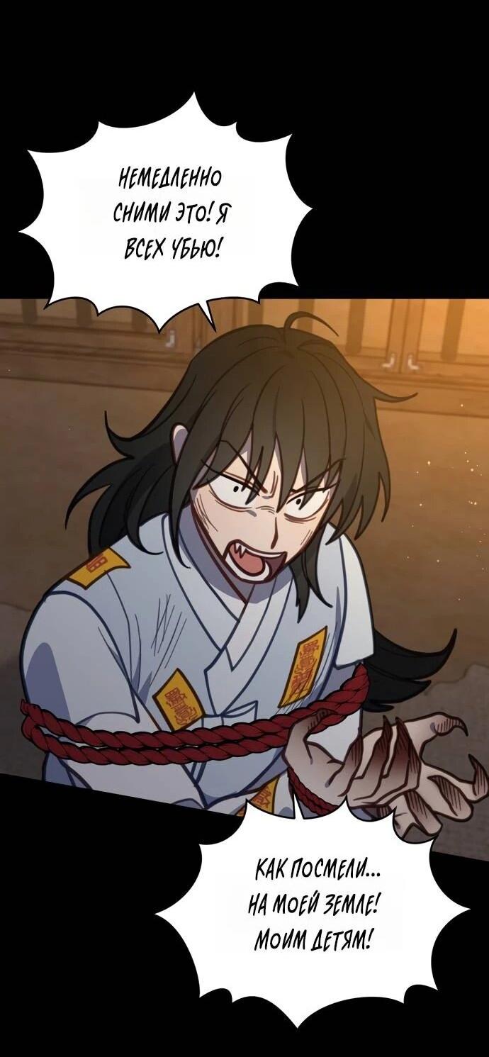 Манга Ветклиника на грани миров - Глава 103 Страница 31